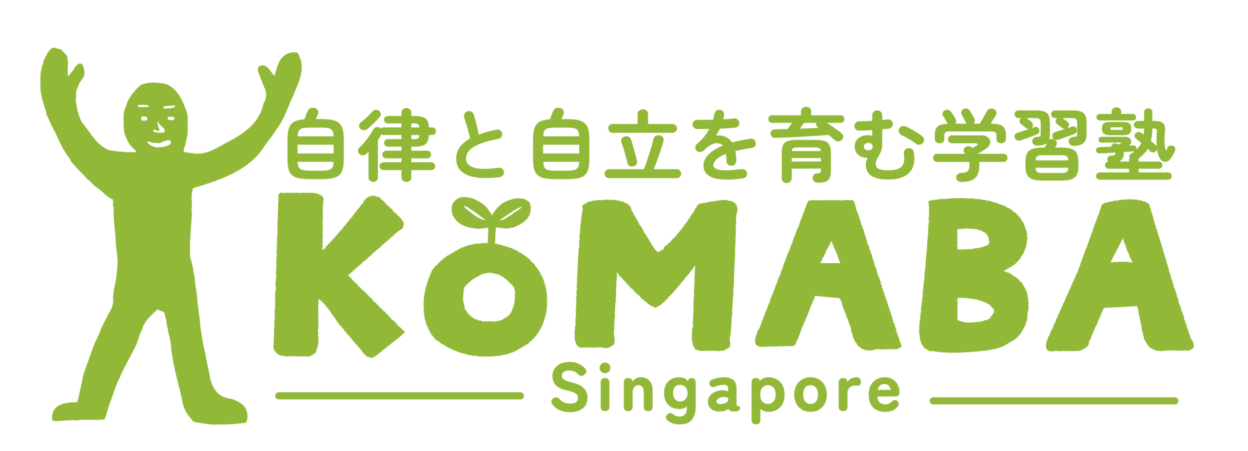 国際教育の「今」と「これから」がわかる特別な一日